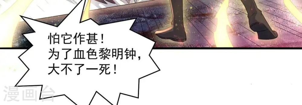 第195话 你是何人？30
