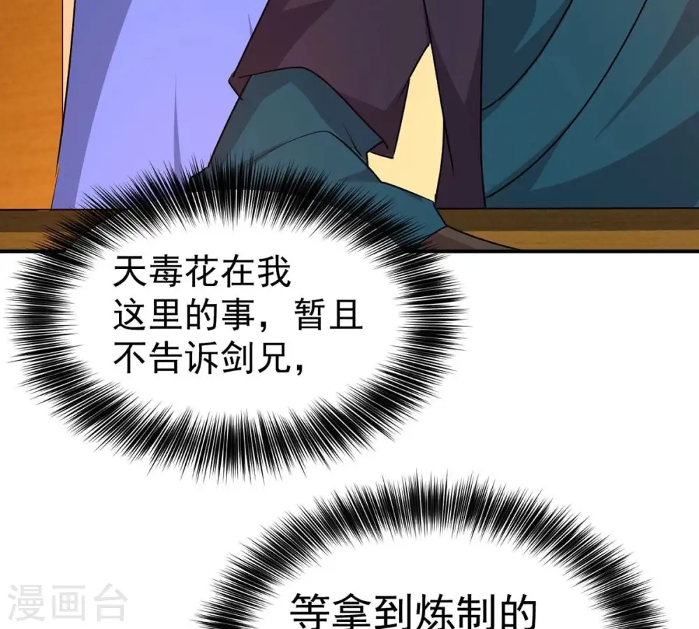 第269话 丹灵族人19