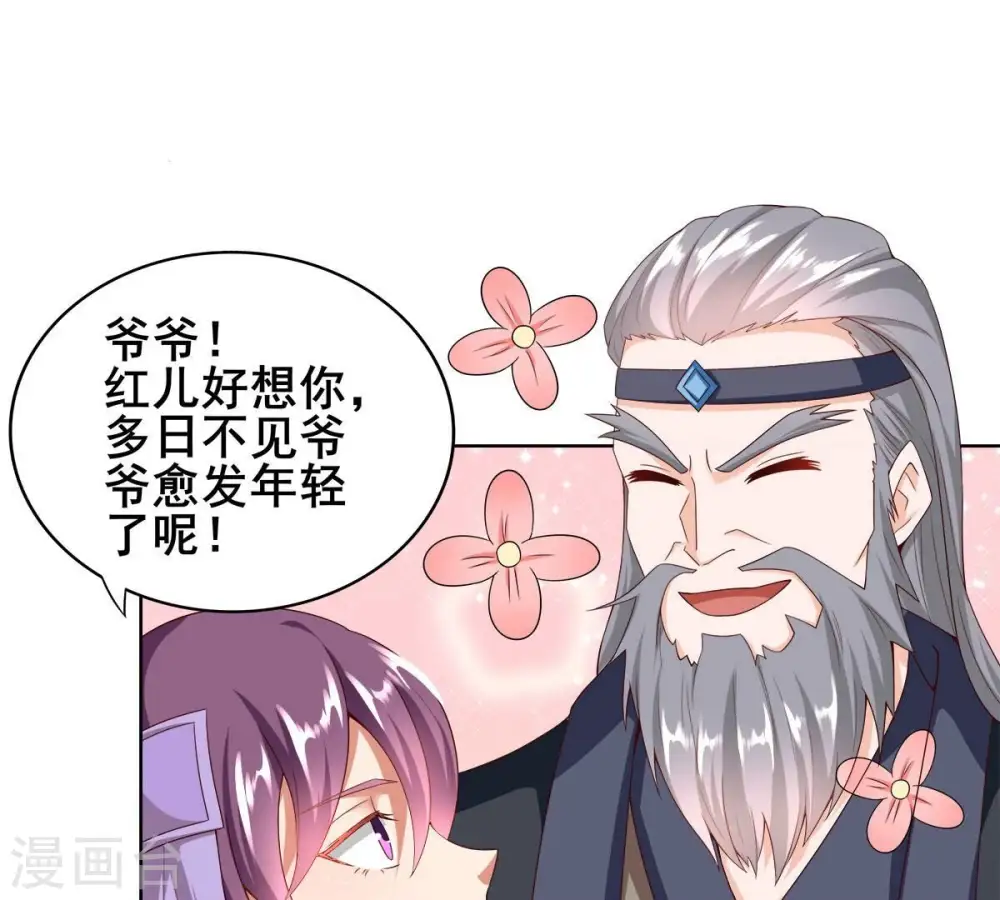第181话 老丈人的考验？！43