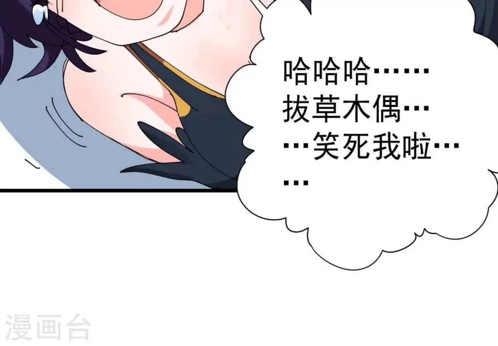 第239话 没有感情的拔草人84