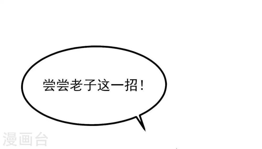 第32话 暴王24