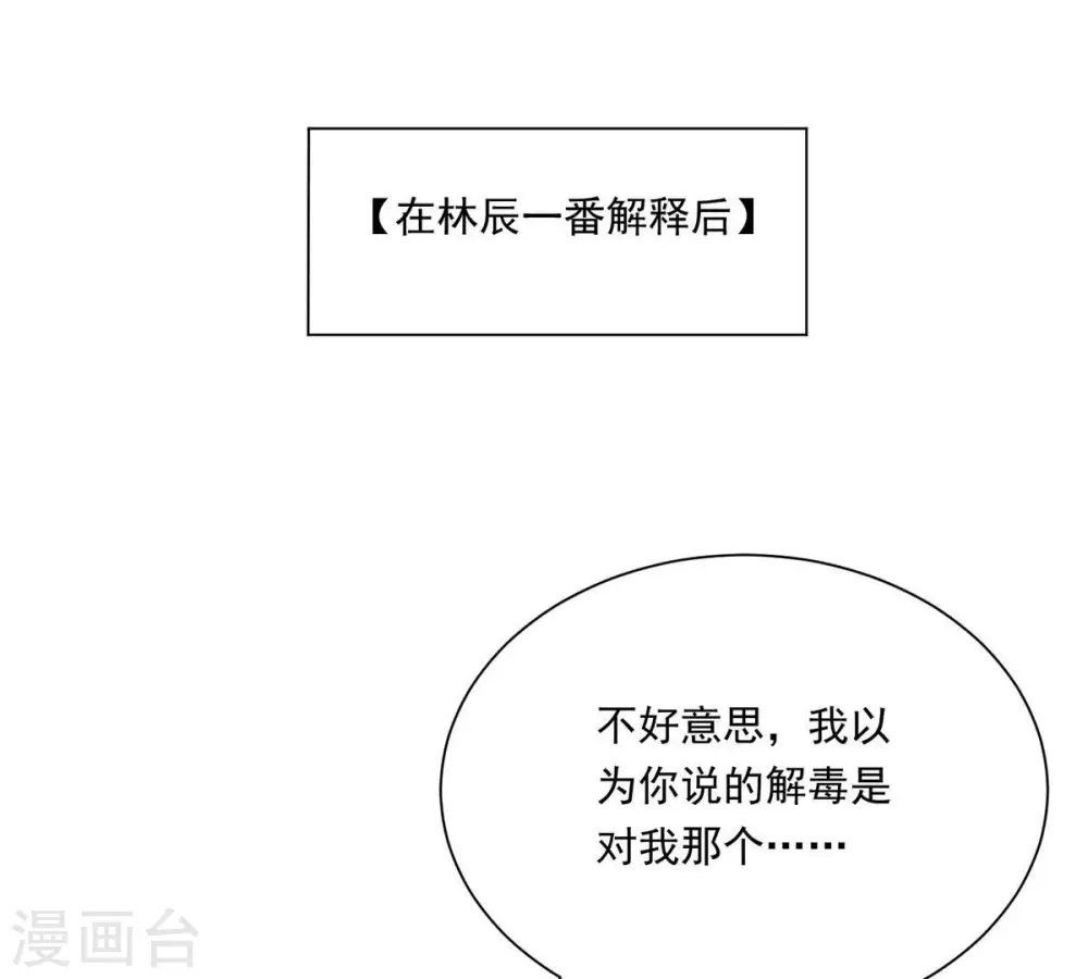 第171话 你要啥？32