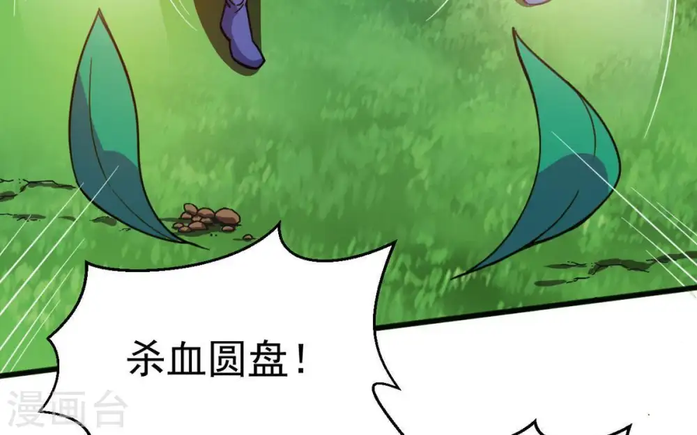 第40话 杀血圆盘51