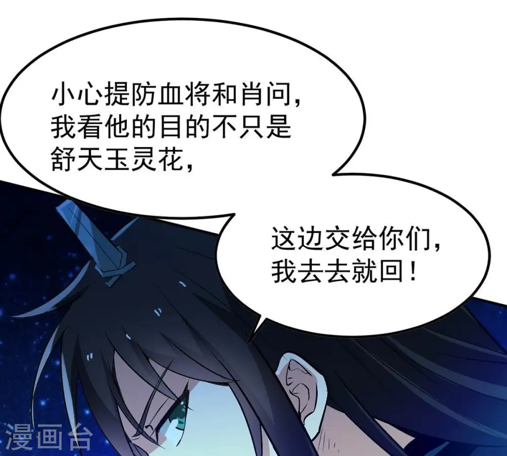 第85话 筋骨融元丹42