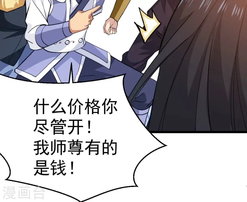 第214话 猫耳妖女？7