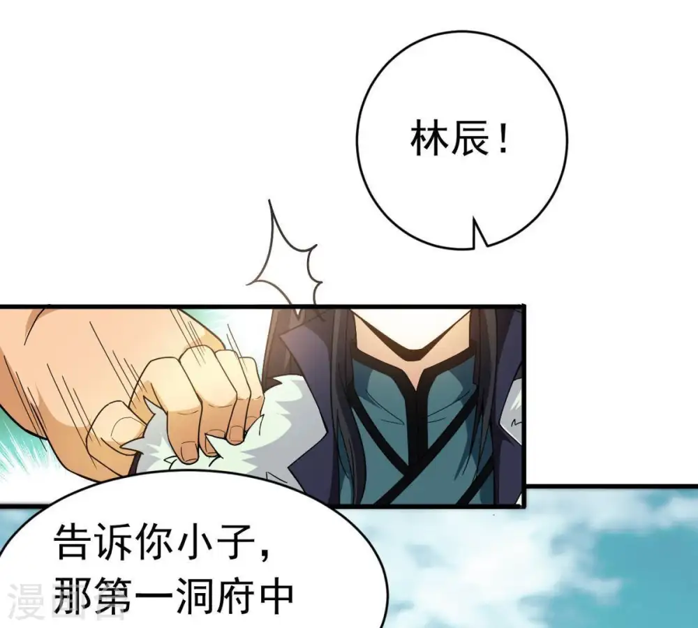 第44话 运气王2