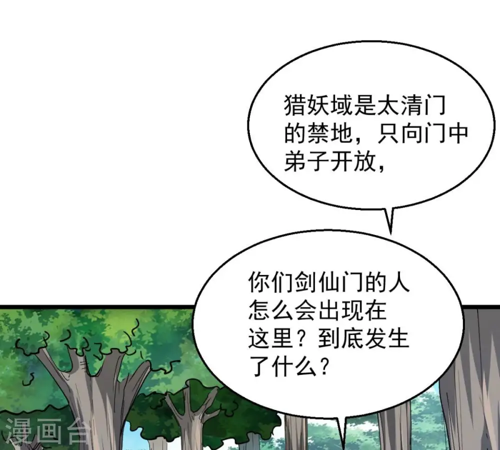 第236话 九虚异象51