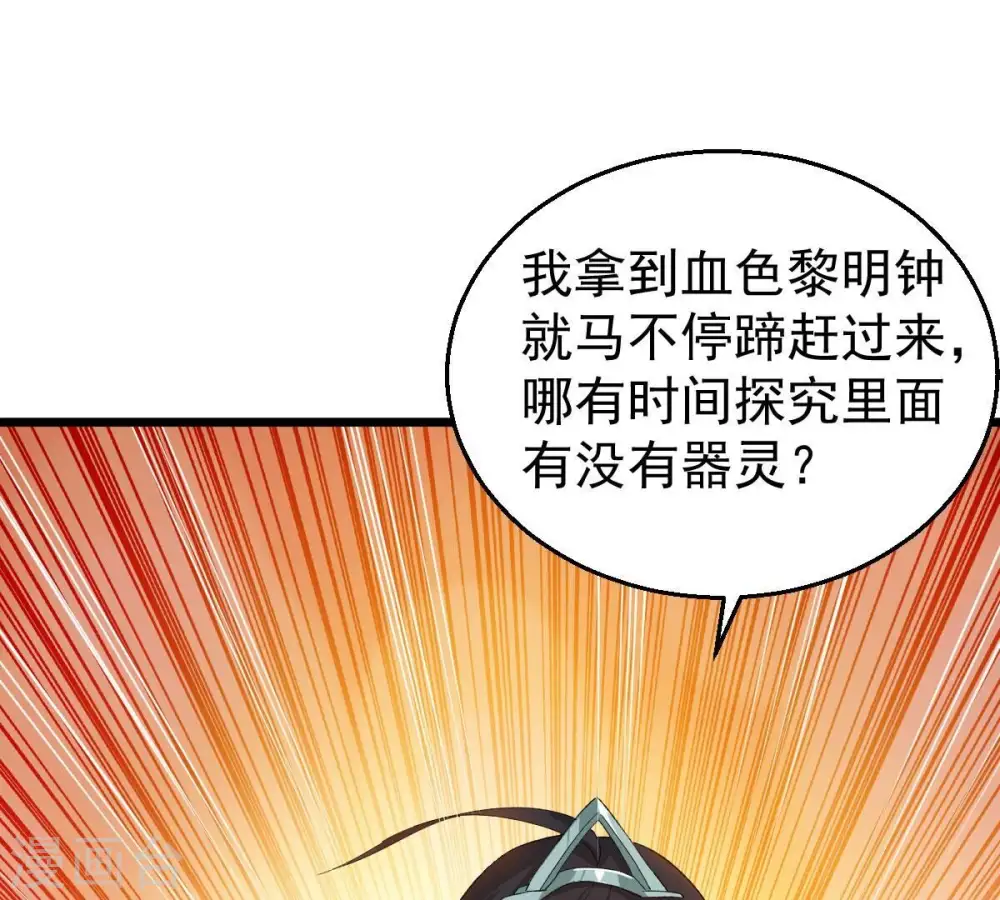 第198话 言而无信？！47