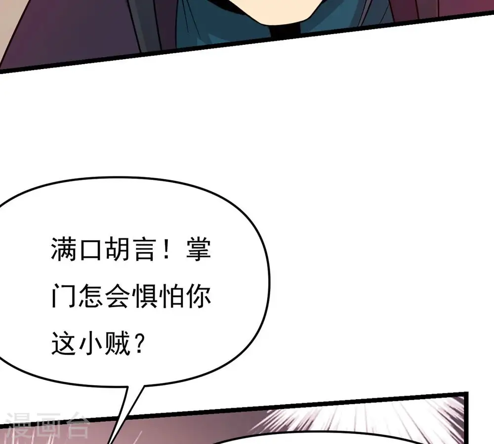 第329话 罪恶十字架54