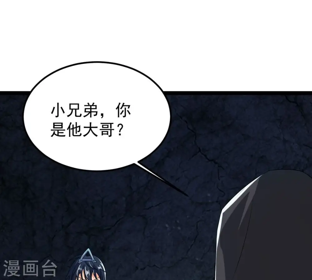 第255话 黑天煞是也！42