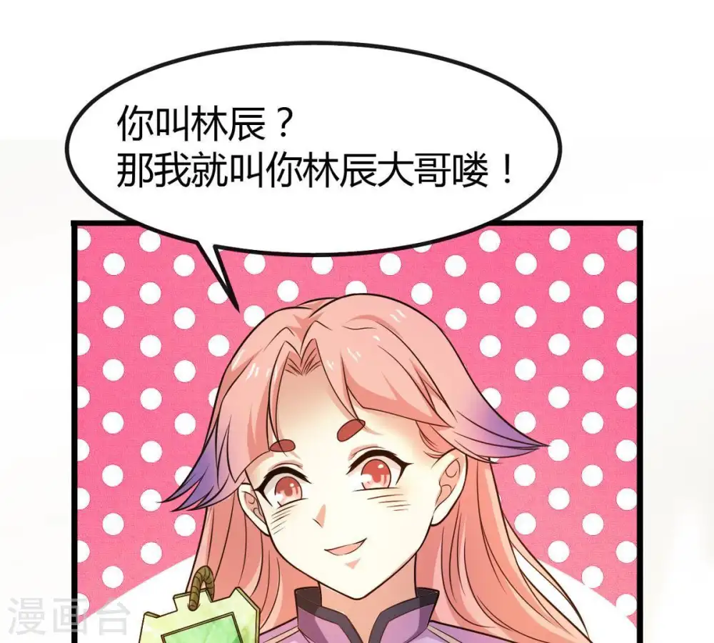 第38话 猎妖域之战7