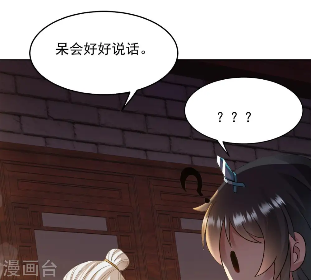 第136话 杀皇林辰51