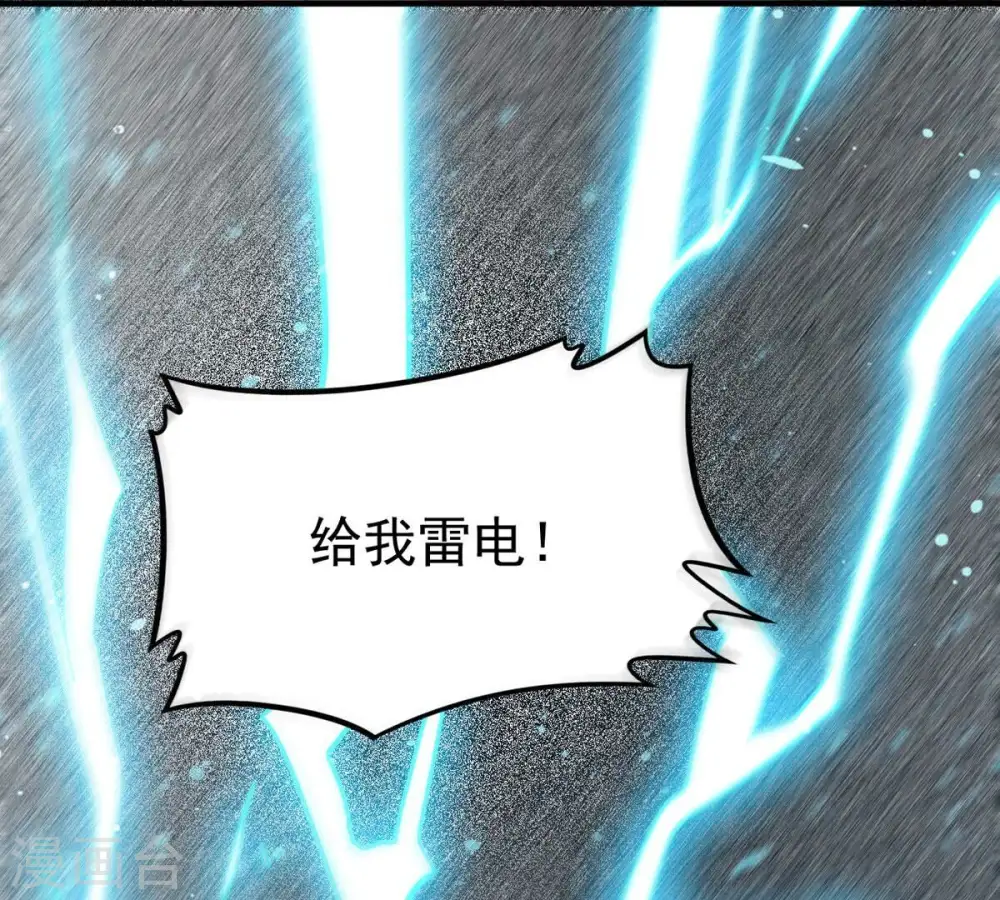 第346话 王血天印36
