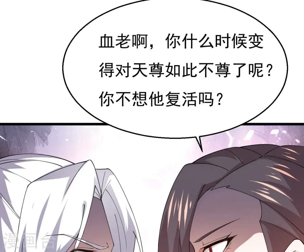第366话 五狱轮回丹33