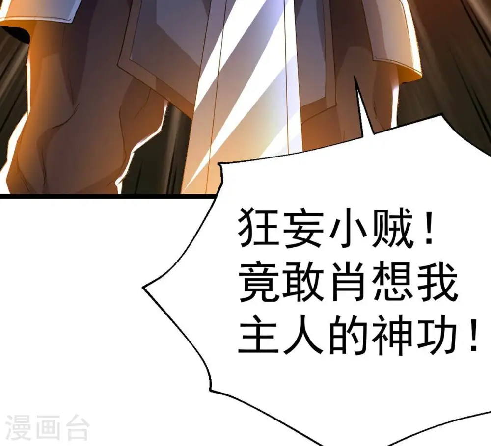 第235话 太清九虚功19