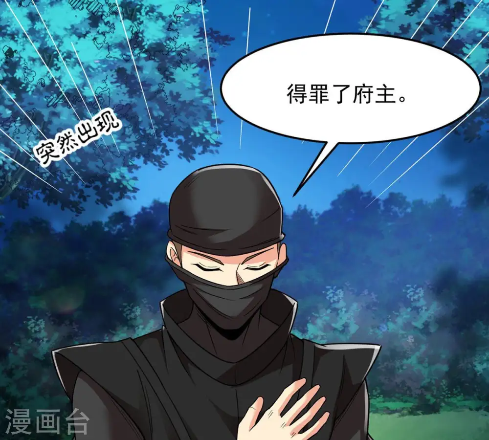 第107话 不要杀他52