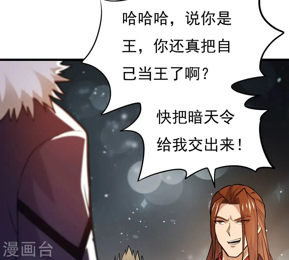 第355话 大帝禁制34