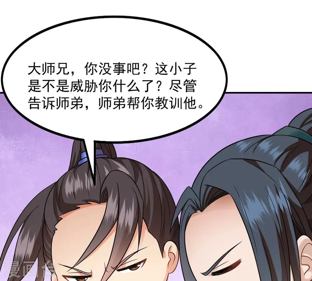 第117话 师命难为71