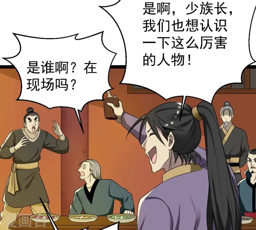 第273话 杀仙门83