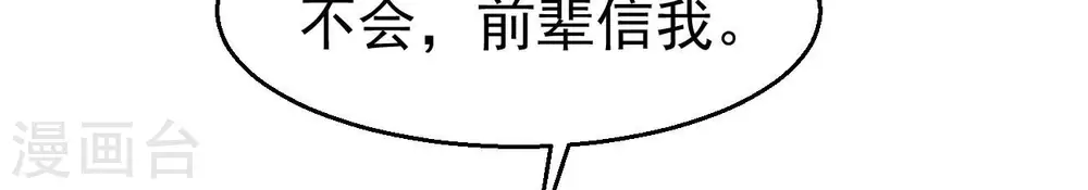 第321话 登上混天门38