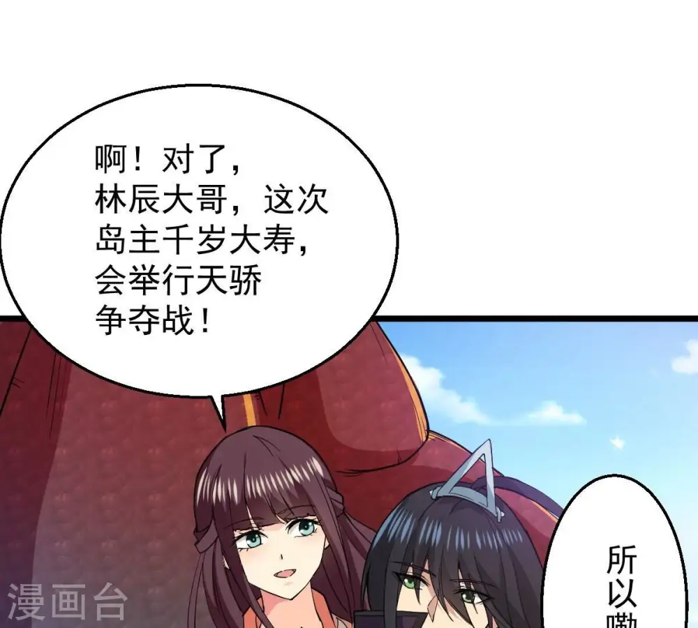 第207话 巧遇老熟人25