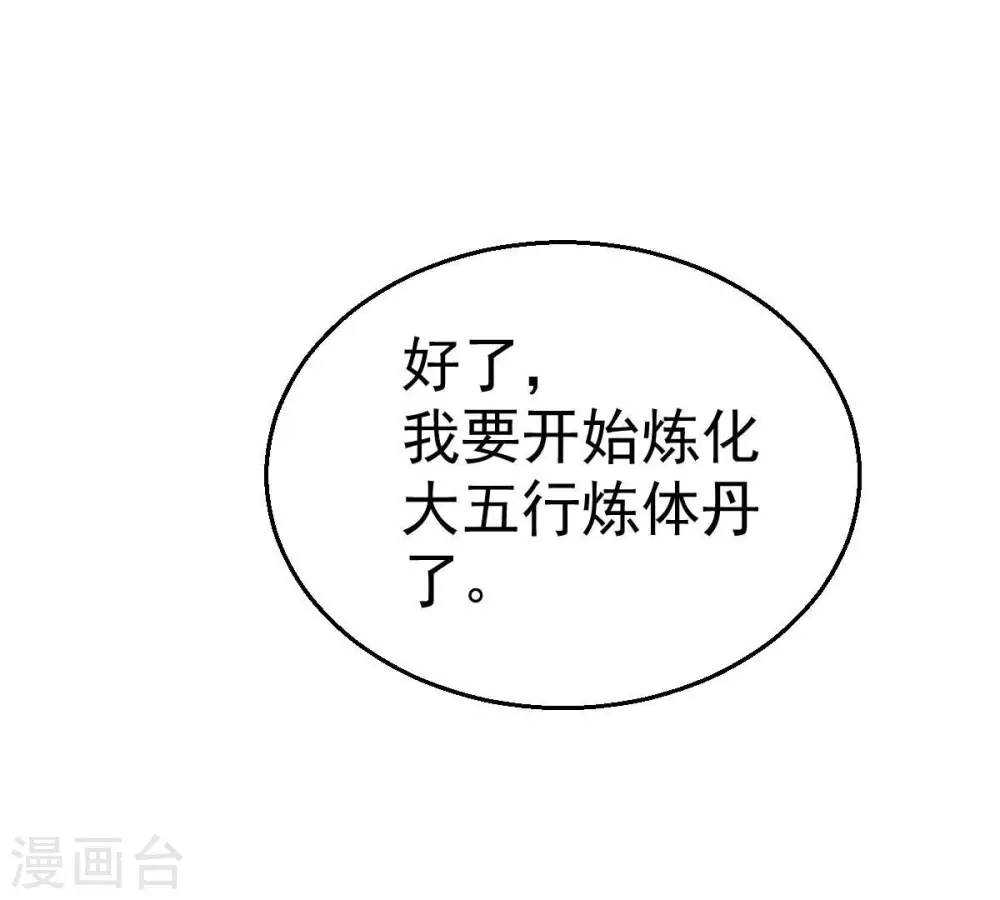 第214话 猫耳妖女？51