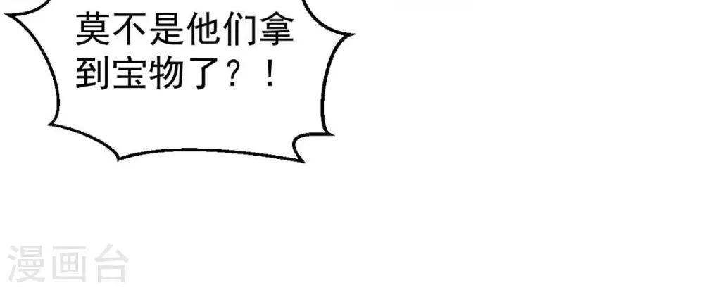 第254话 天损魔盘24
