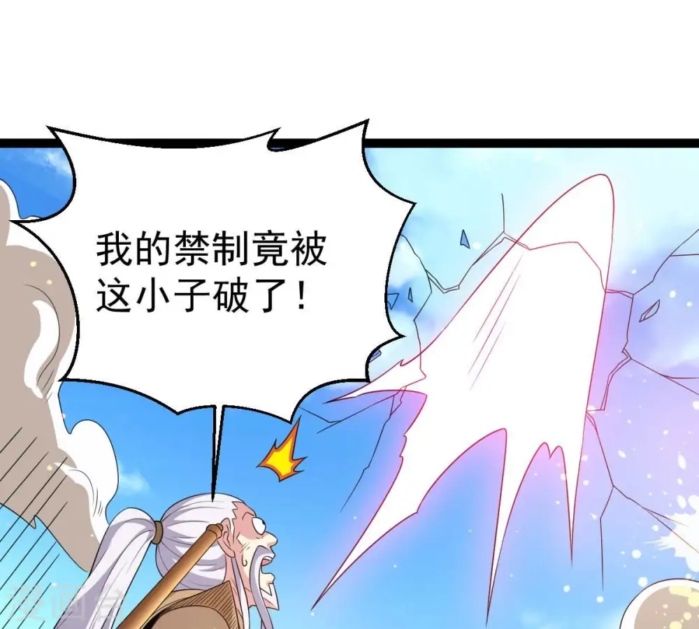 第280话 血妖天尊的后人29