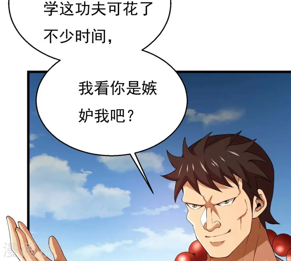 第336话 感受妖族的恐怖吧！52