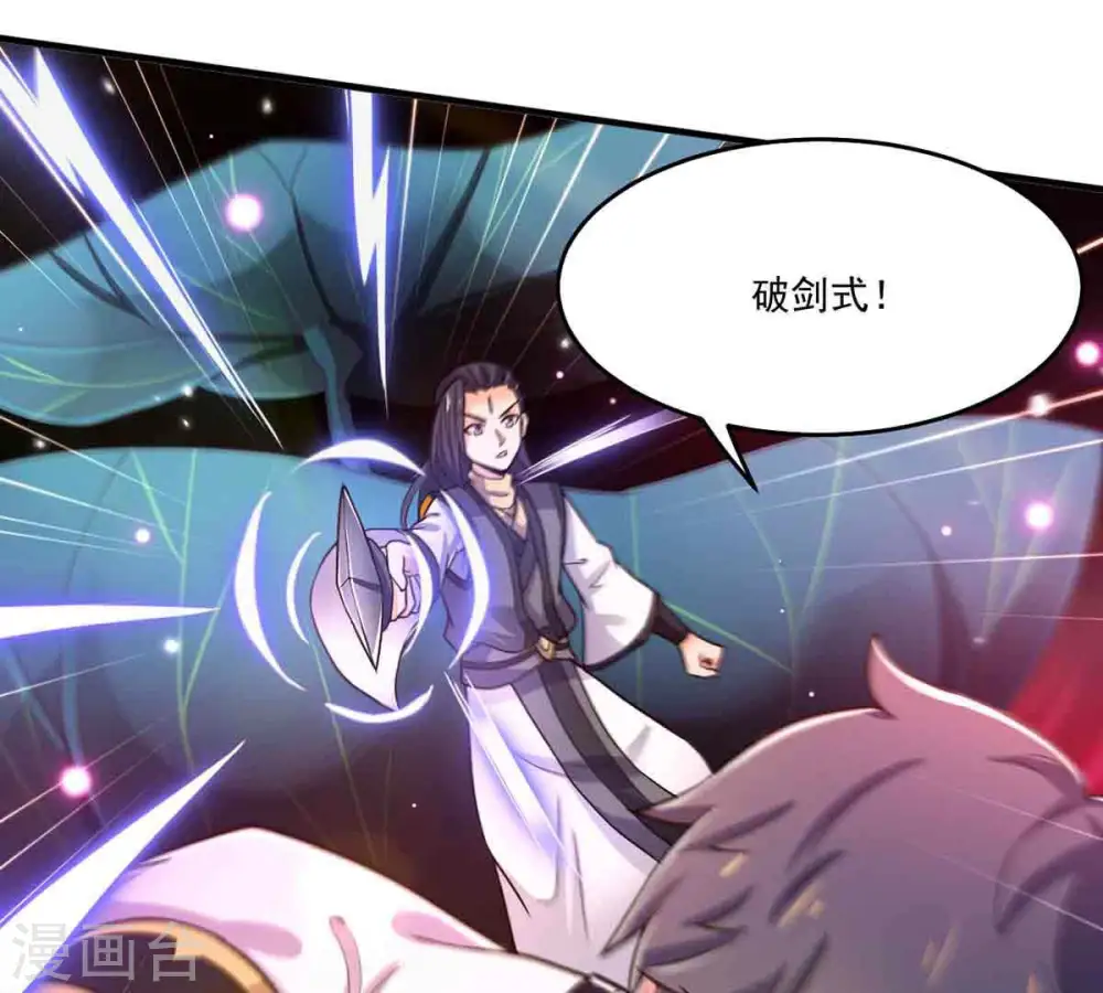 第173话 这就是血天池？27
