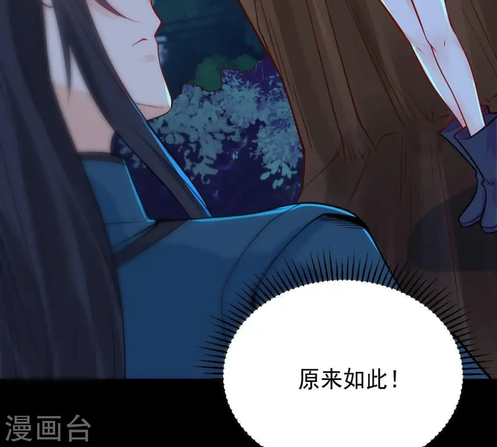 第98话 妖兽野牛39