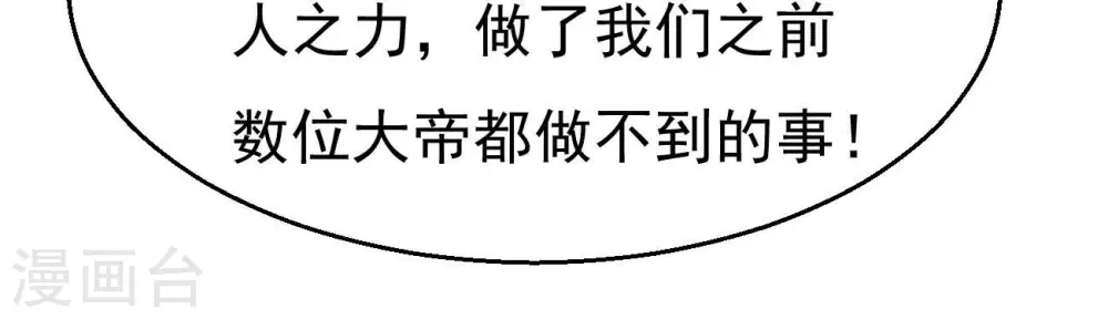 第344话 我只做交易80