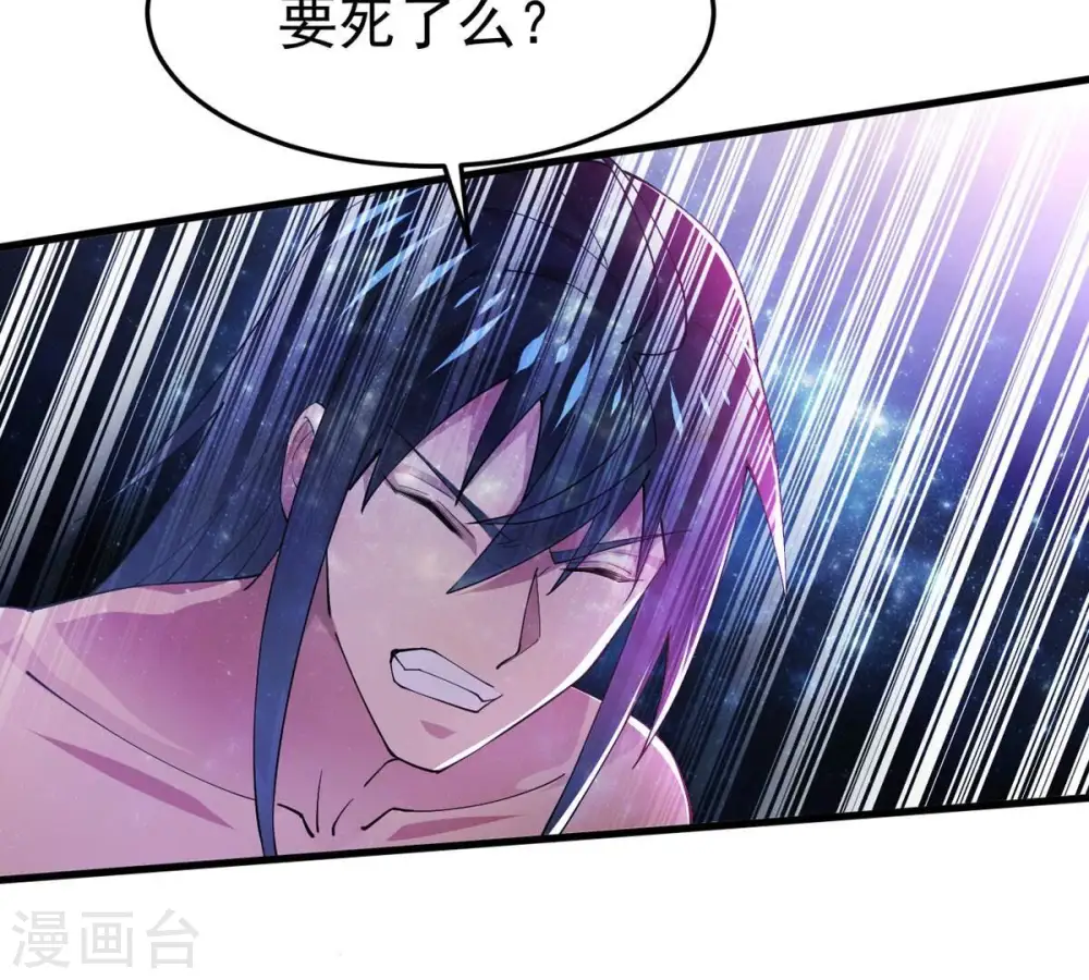 第371话 魔神之眼17