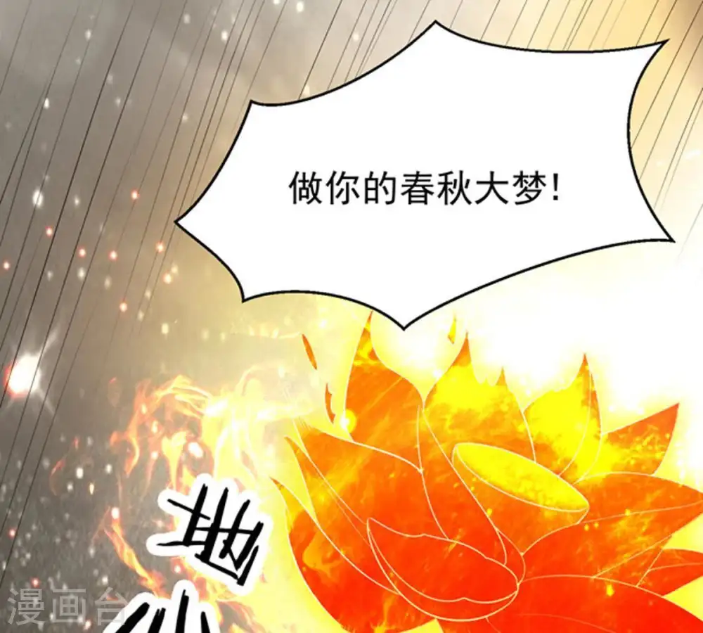 第65话 舒天玉灵花23