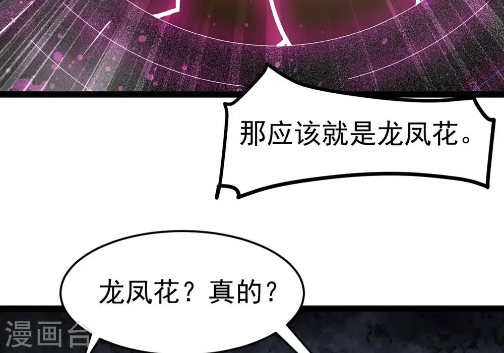第292话 异兽现身20