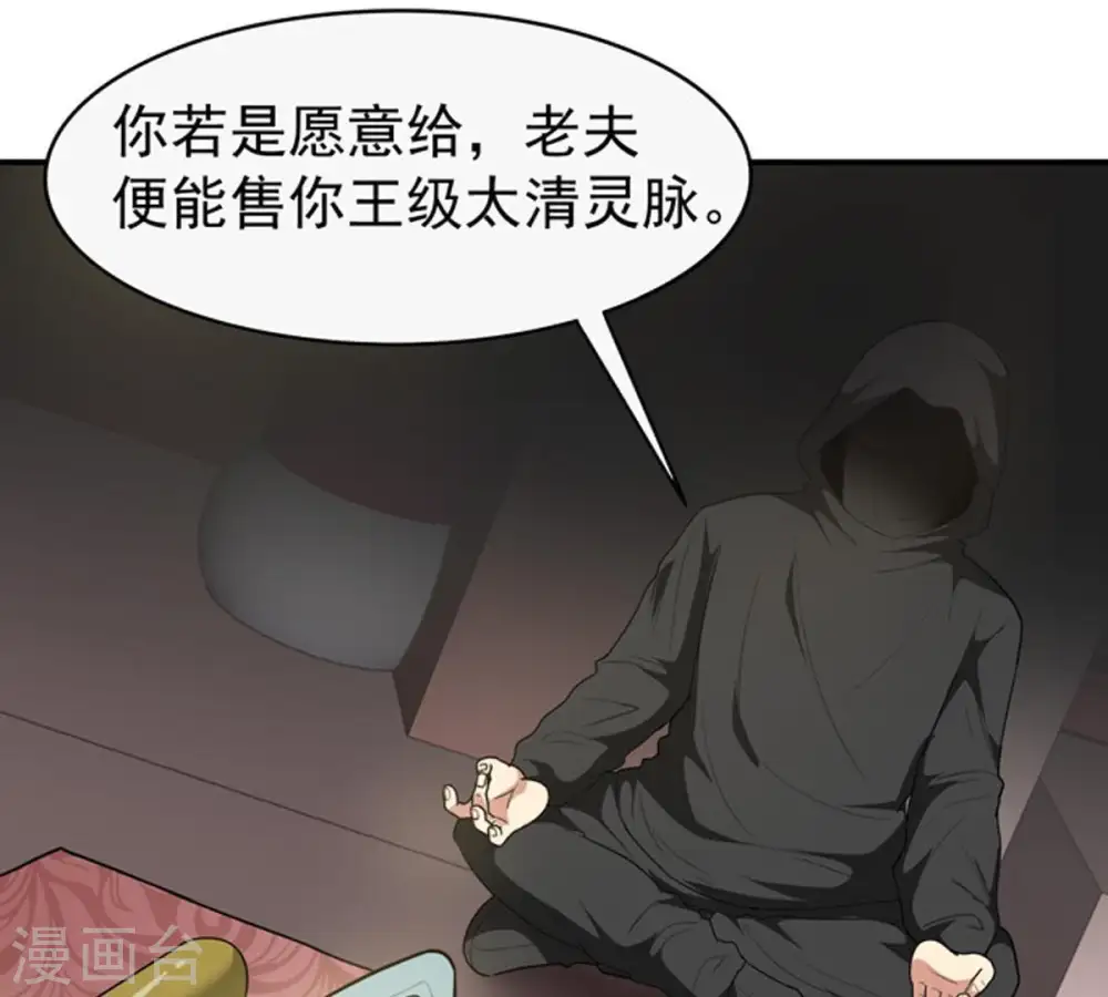 第63话 神秘黑袍人40