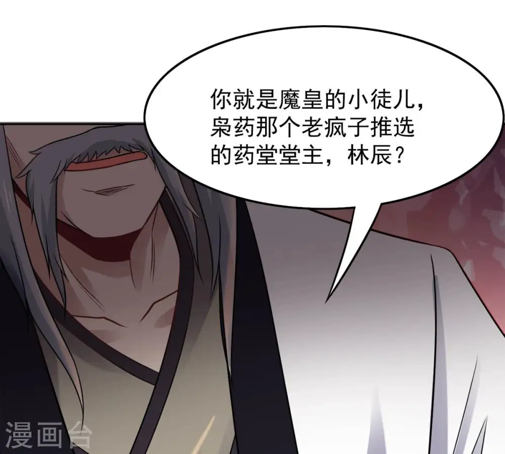 第137话 前往血渊14