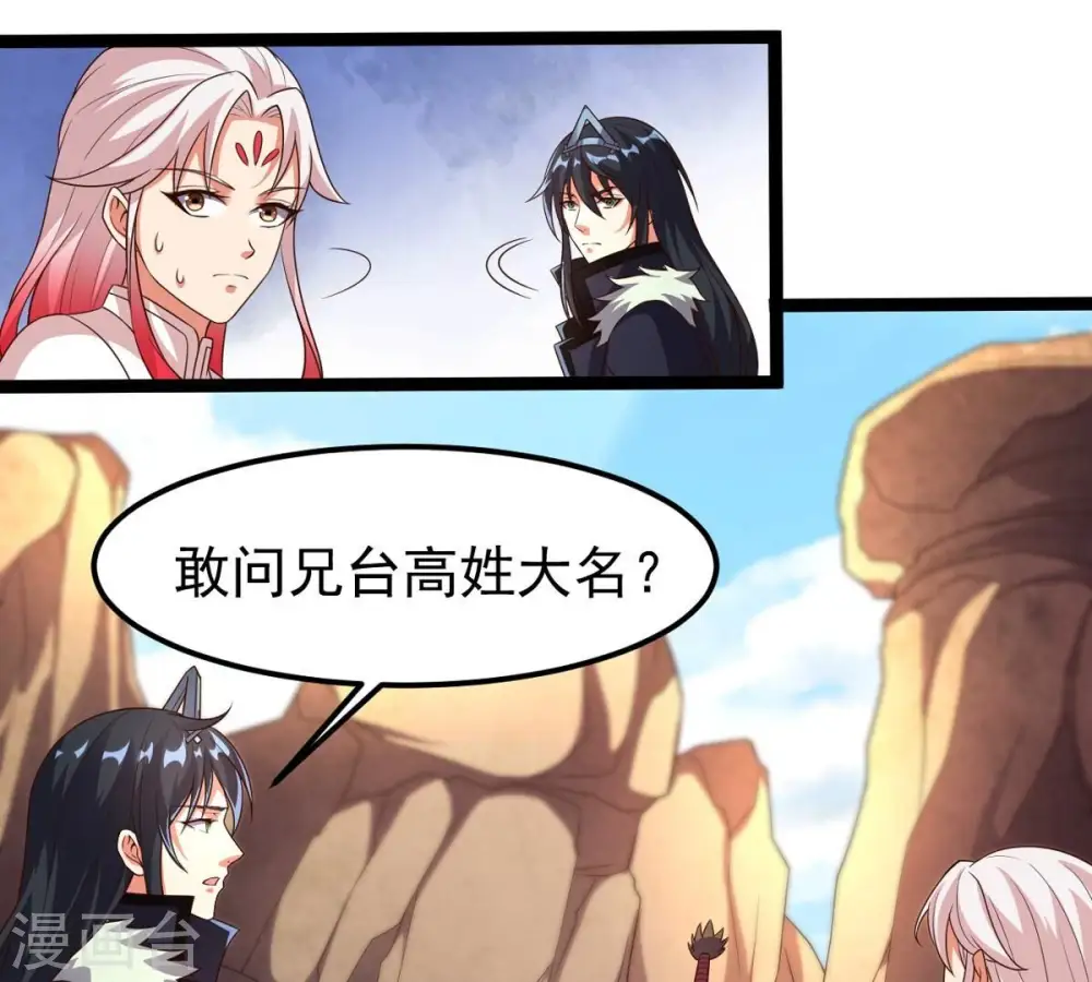 第249话 鸭大帝9