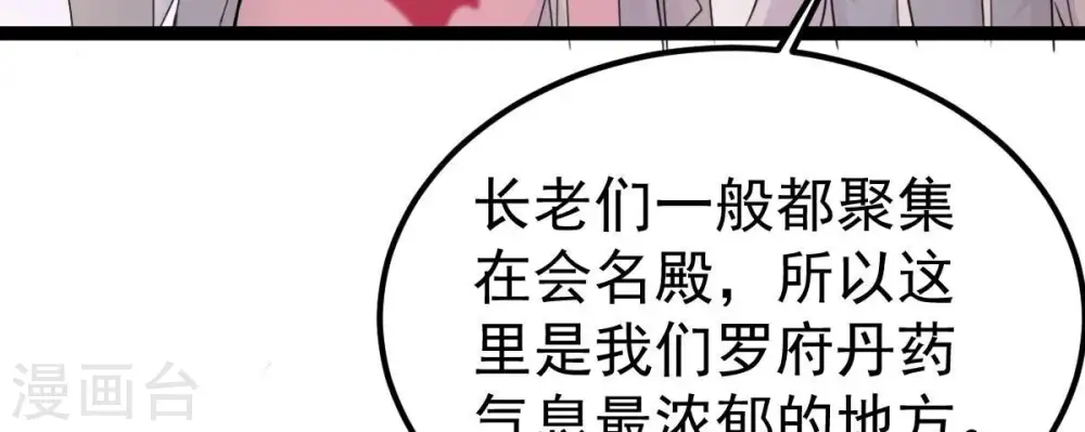 第273话 杀仙门11