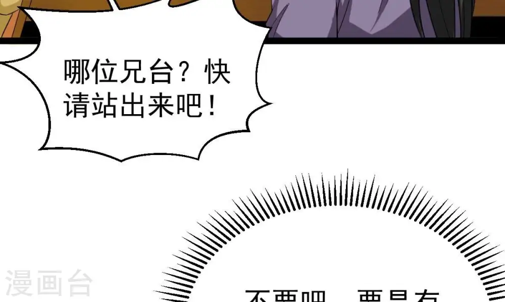 第273话 杀仙门84