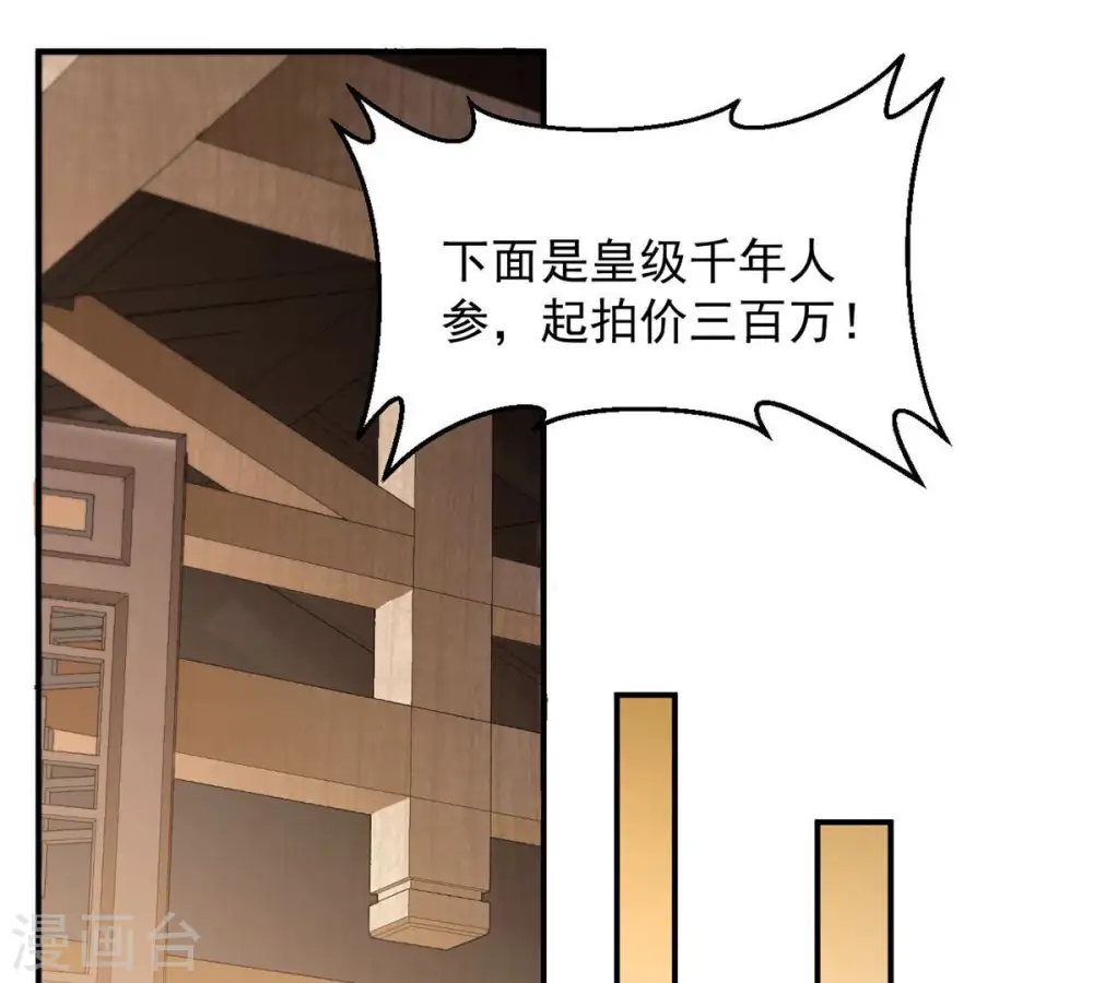 第145话 你买的起吗？24
