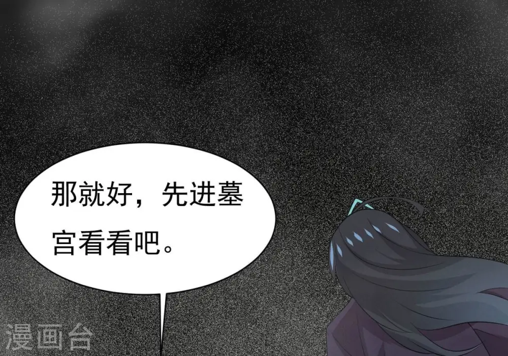 第291话 龙凤花我们势在必得94