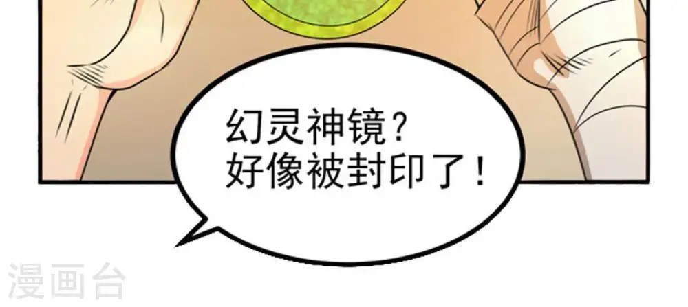 第26话 父亲归来67
