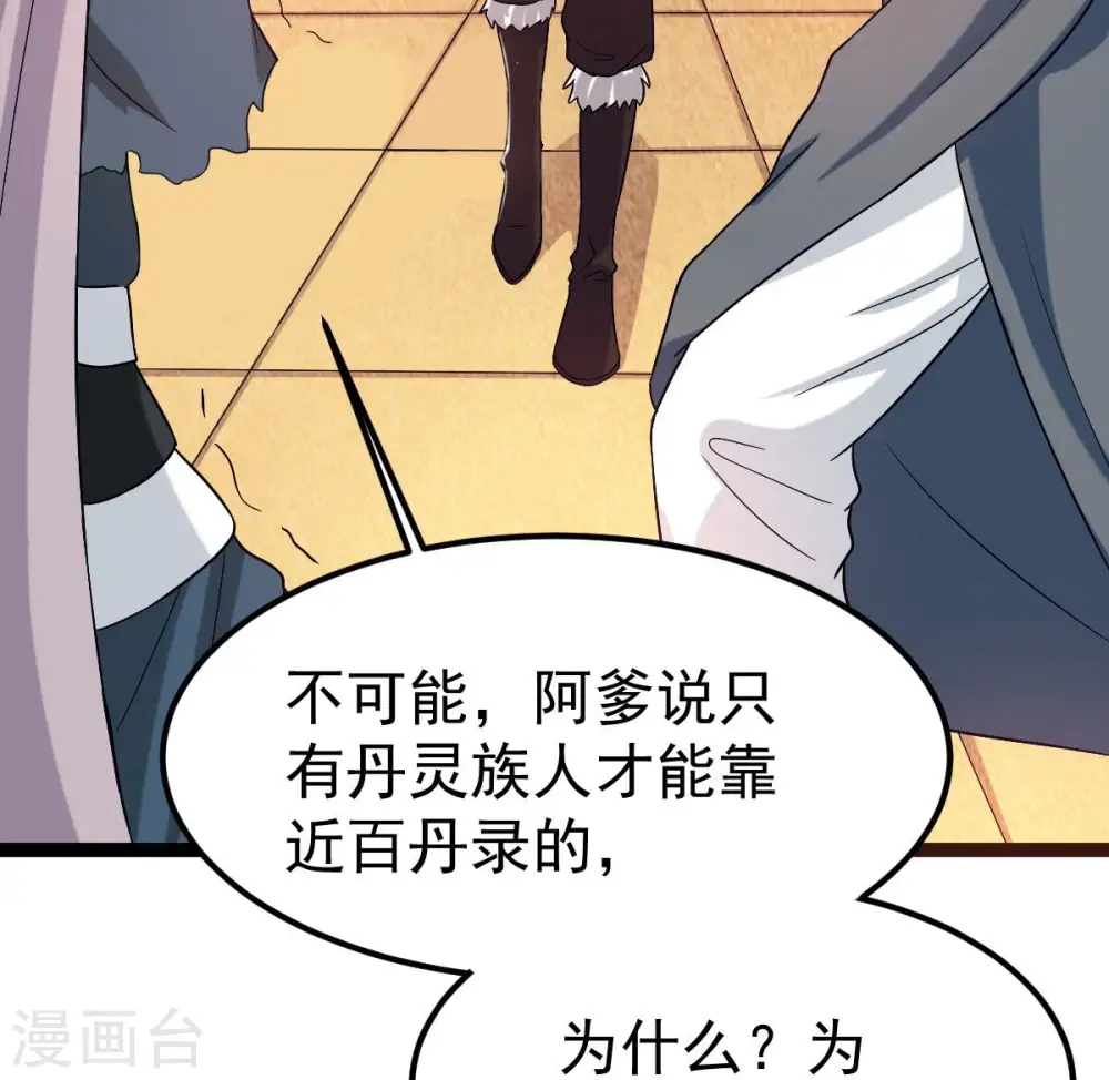 第278话 吞了它？60