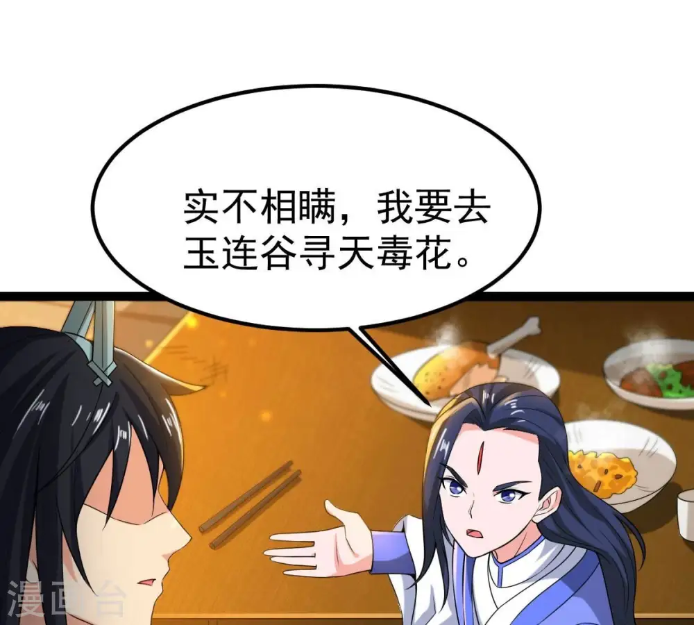第268话 玉连谷74