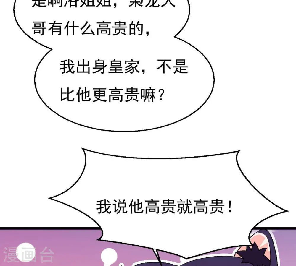 第327话 你竟敢对我兄弟下手35