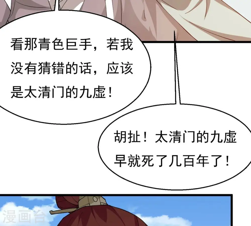 第330话 休想带走罪孽之体！40