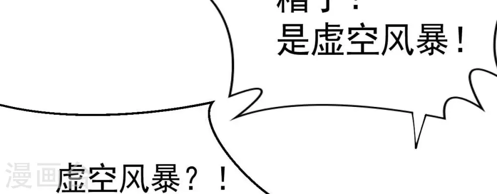第248话 太神古墓！25