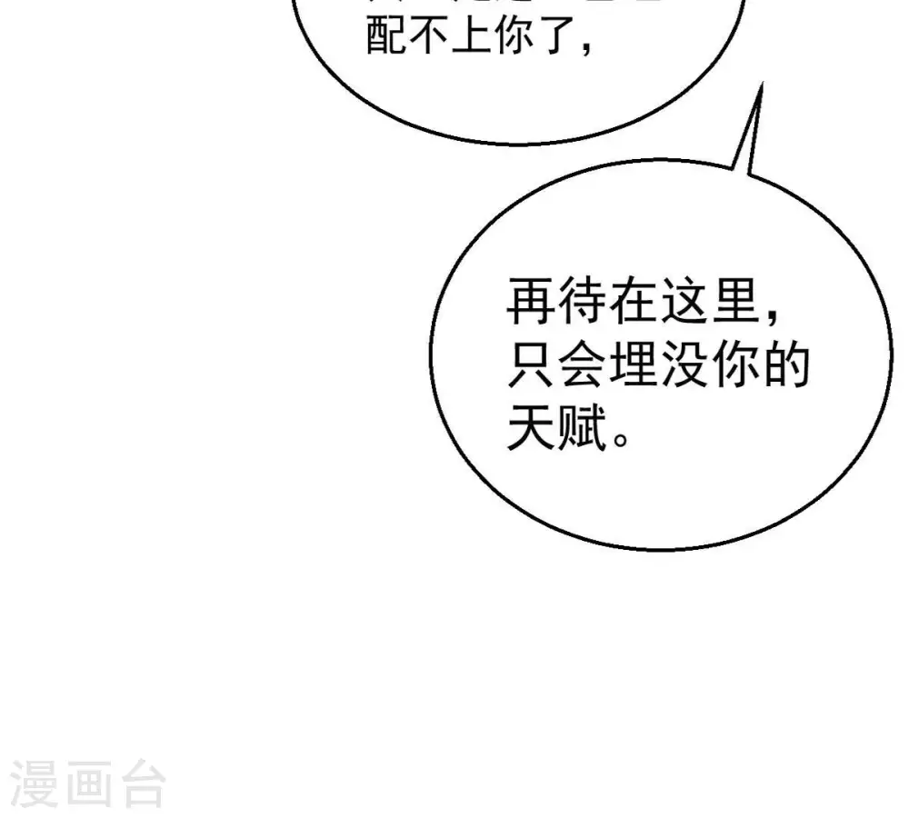 第242话 混乱古域？68
