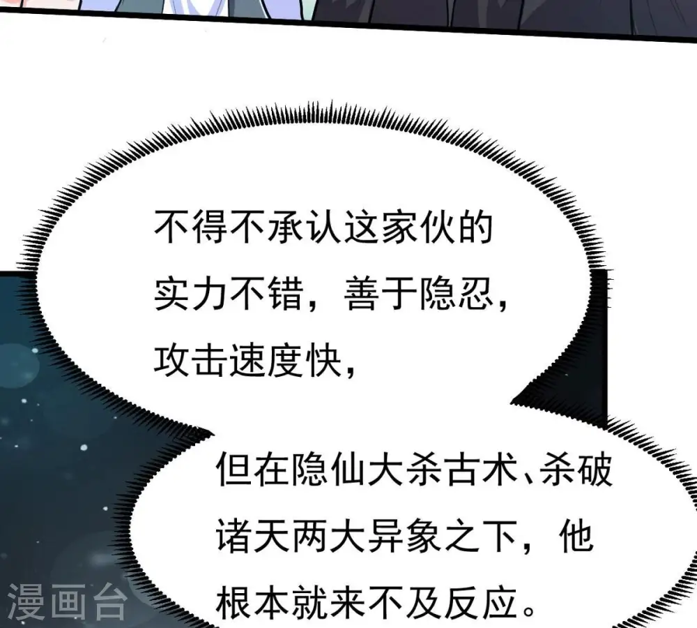 第354话 杀帝传人38